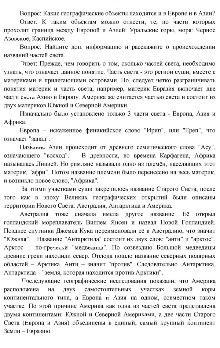 Скан решения номера 11