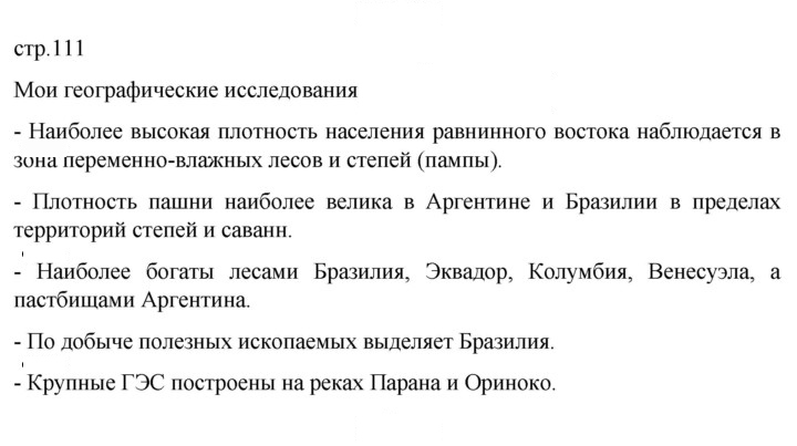 Скан решения номера 111
