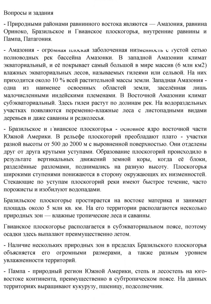 Скан решения номера 111