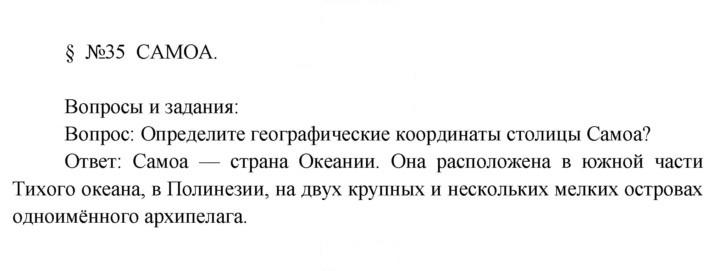 Скан решения номера 111