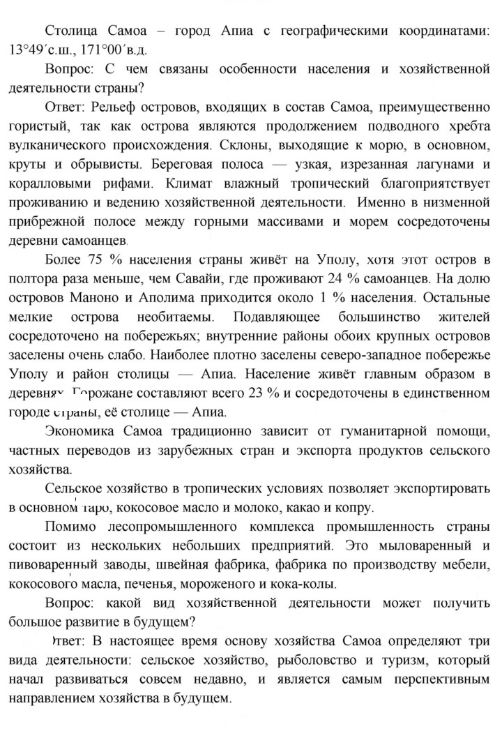 Скан решения номера 111