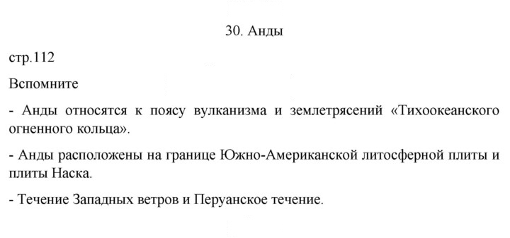 Скан решения номера 112