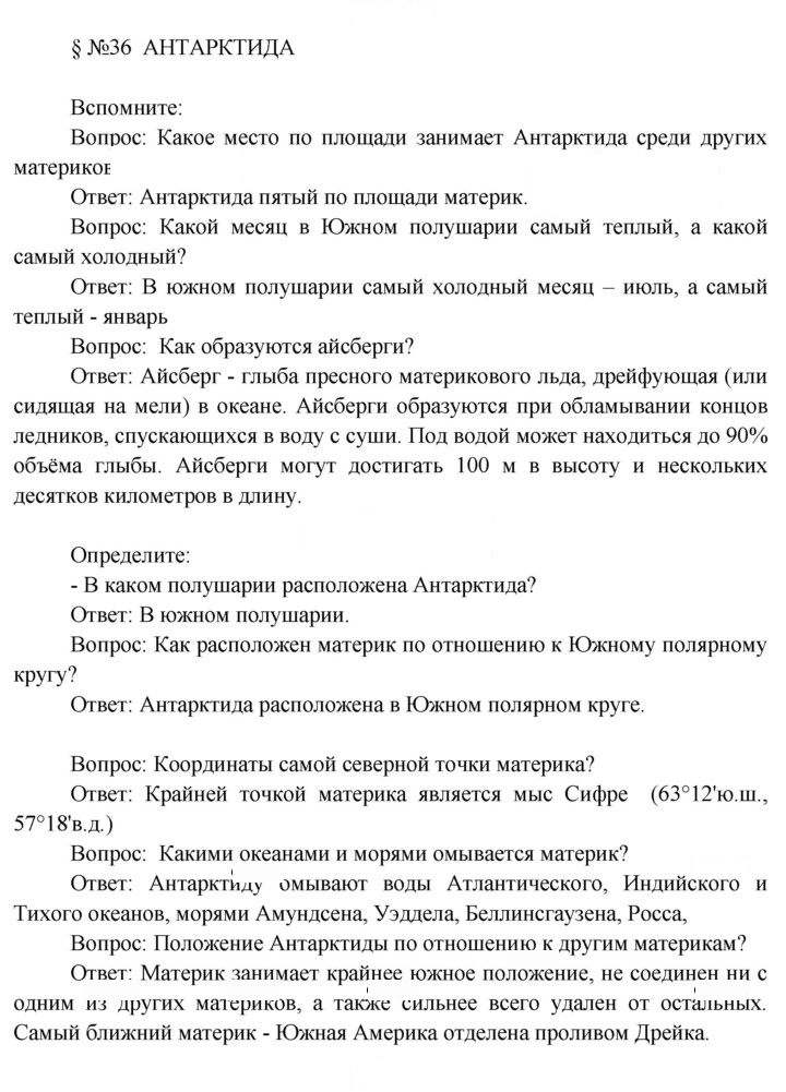 Скан решения номера 112