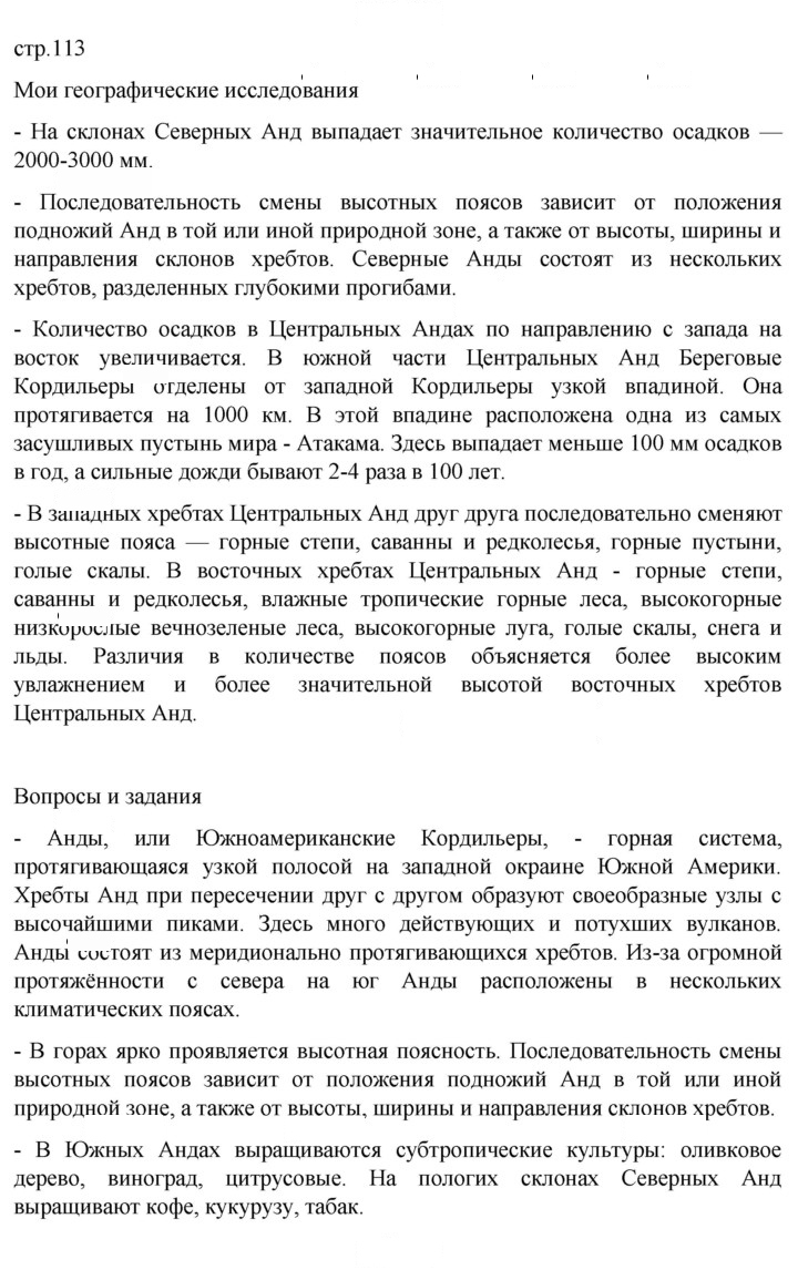 Скан решения номера 113