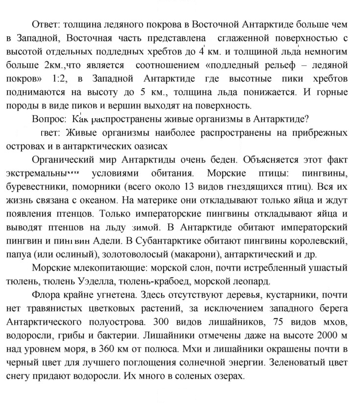 Скан решения номера 113
