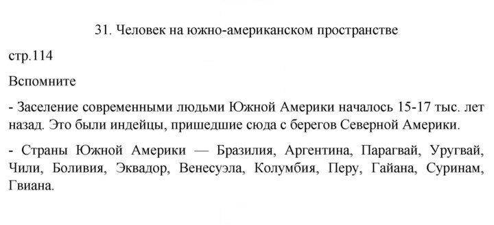 Скан решения номера 114