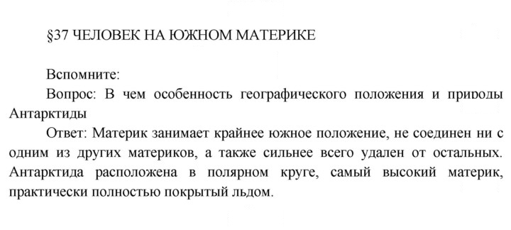Скан решения номера 114