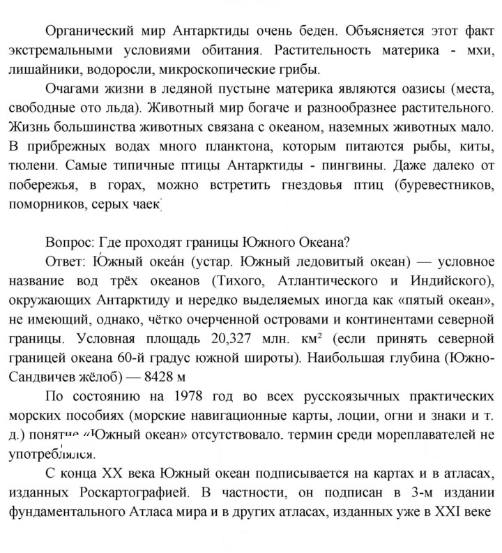 Скан решения номера 114