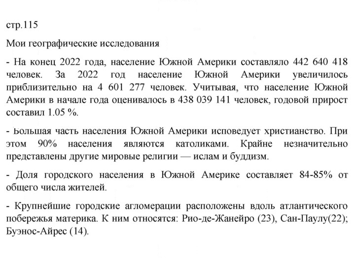 Скан решения номера 115