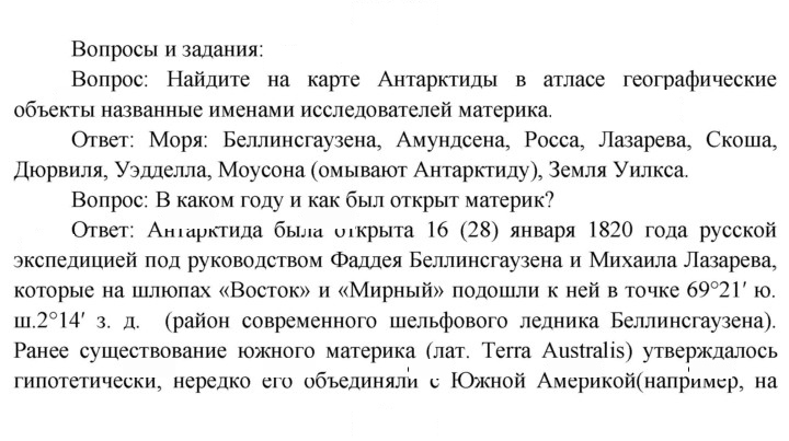 Скан решения номера 115