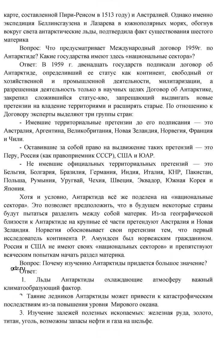 Скан решения номера 115