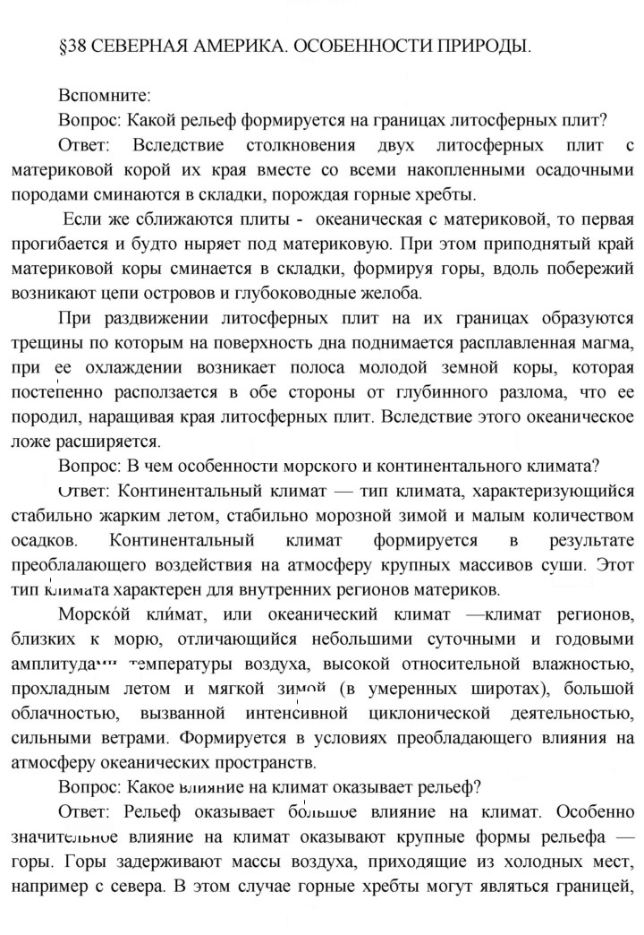 Скан решения номера 116