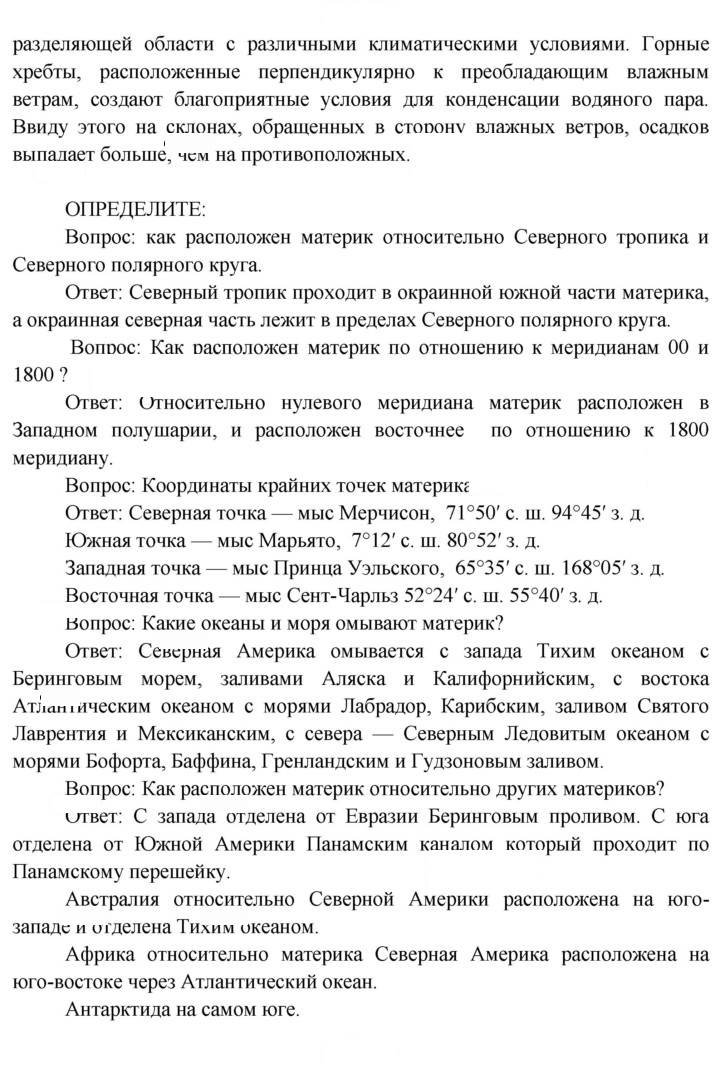 Скан решения номера 116