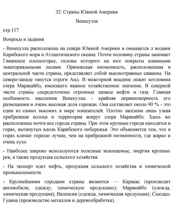 Скан решения номера 117