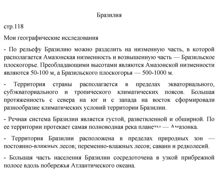 Скан решения номера 118
