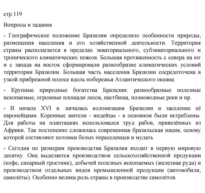Скан решения номера 119