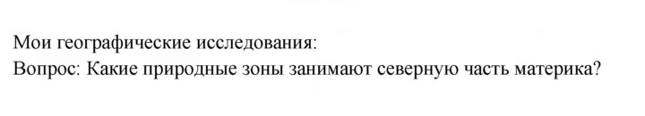 Скан решения номера 119