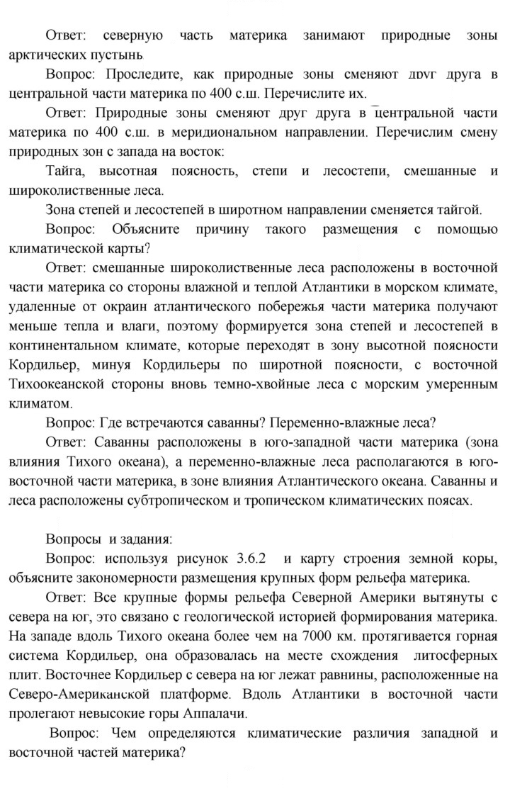 Скан решения номера 119