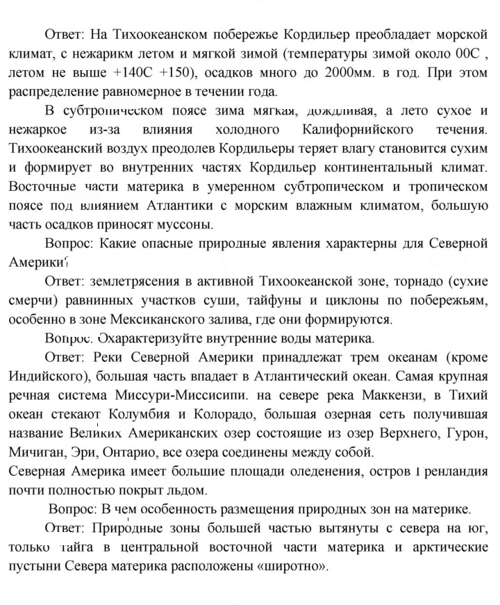 Скан решения номера 119
