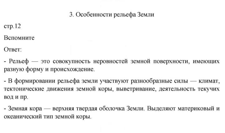 Скан решения номера 12
