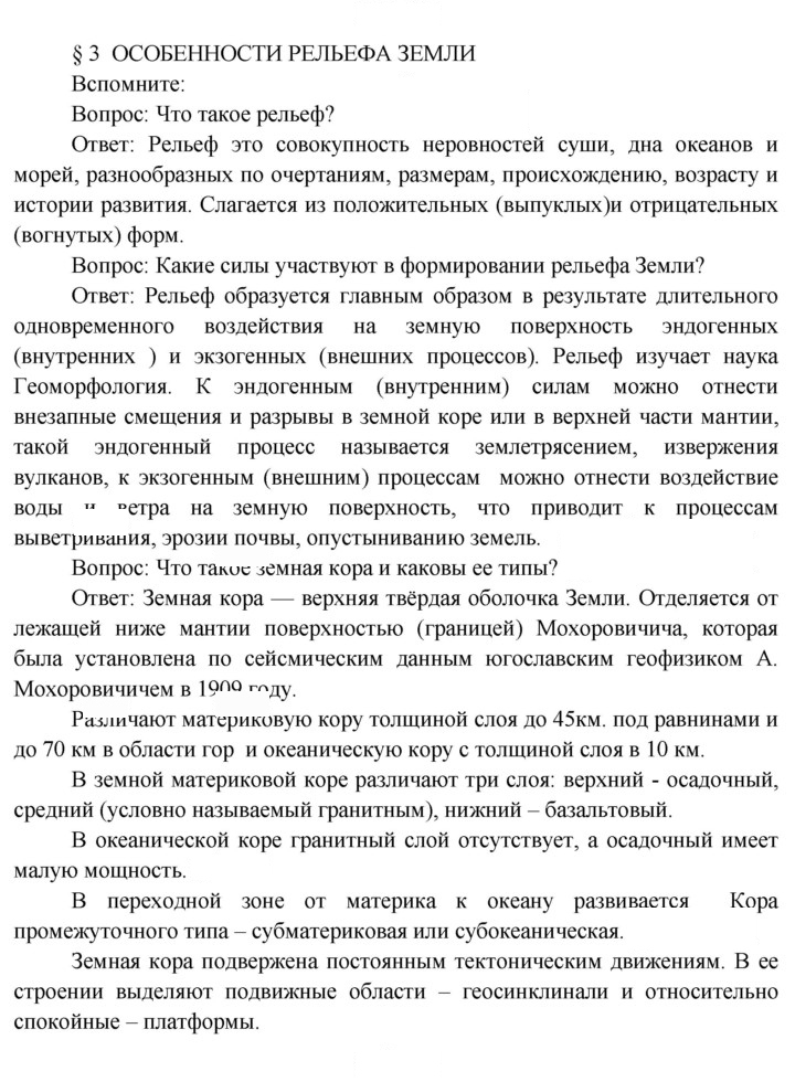 Скан решения номера 12