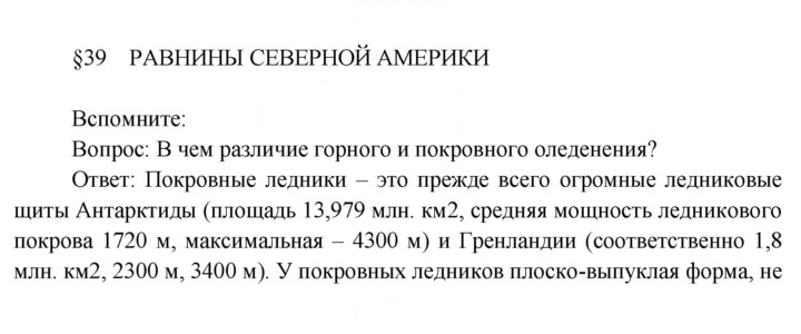 Скан решения номера 120