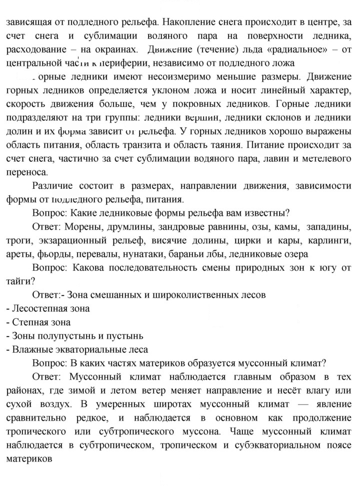 Скан решения номера 120