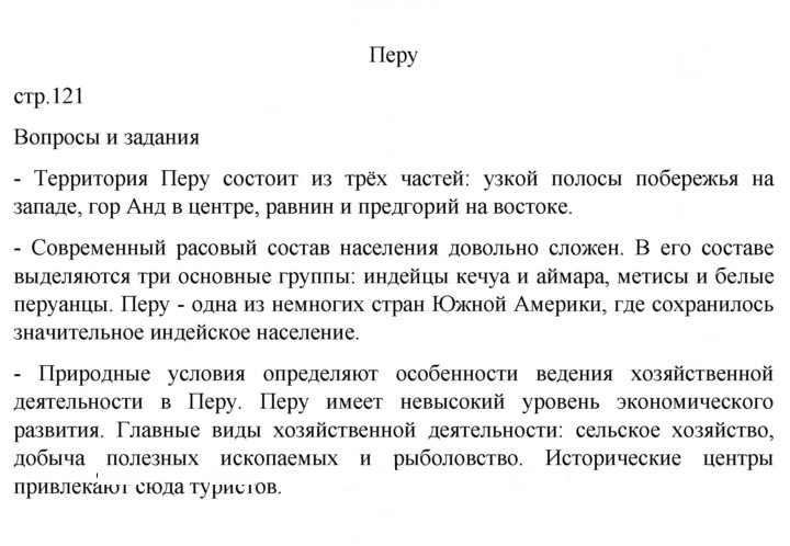 Скан решения номера 121
