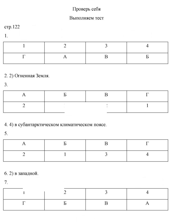 Скан решения номера 122