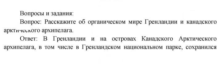 Скан решения номера 123