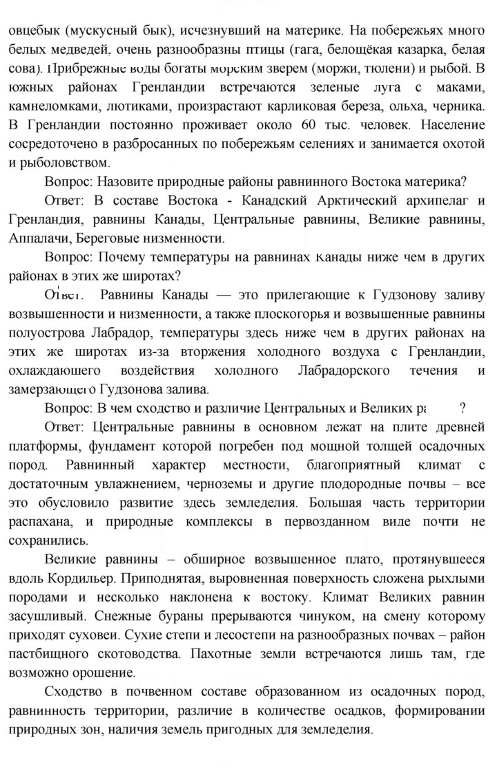 Скан решения номера 123
