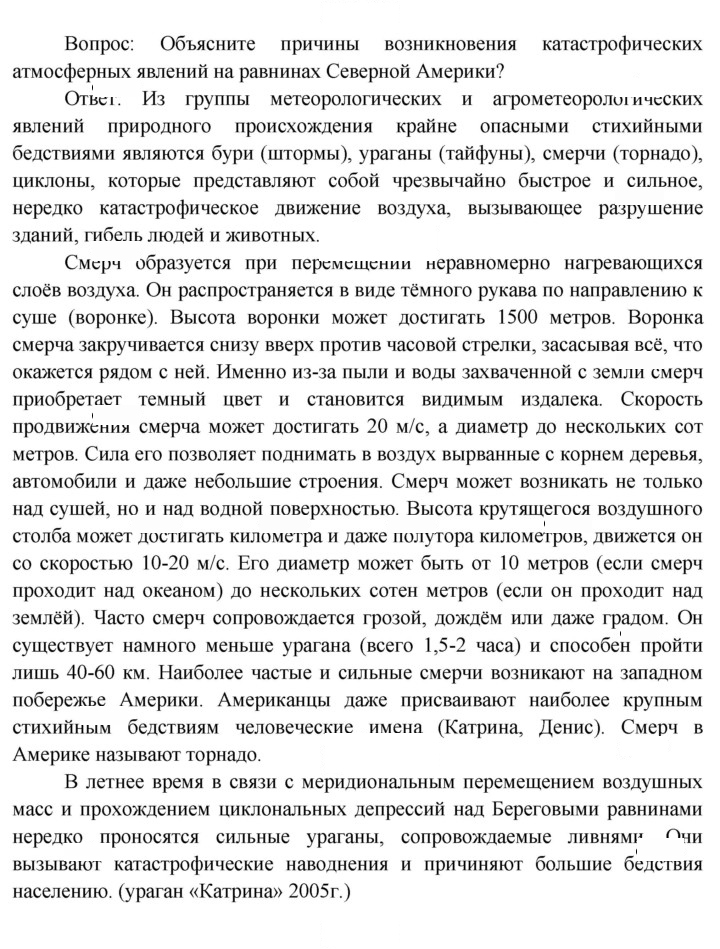 Скан решения номера 123
