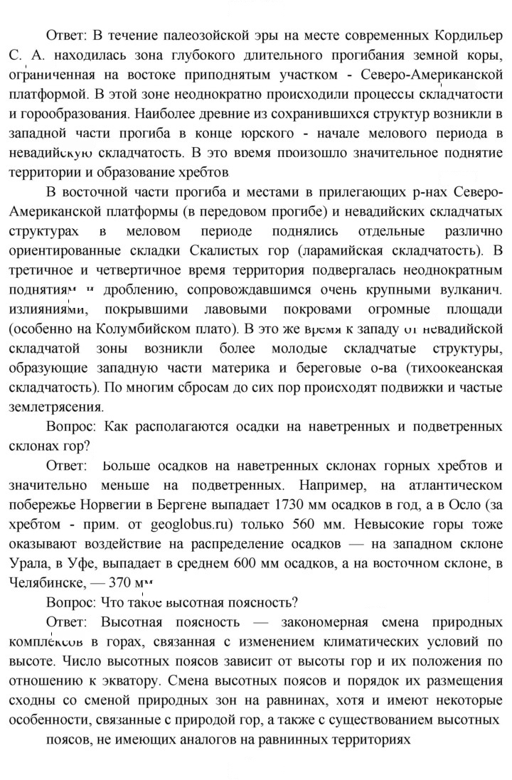 Скан решения номера 124
