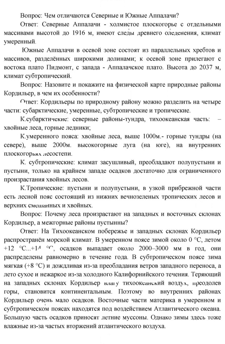 Скан решения номера 125