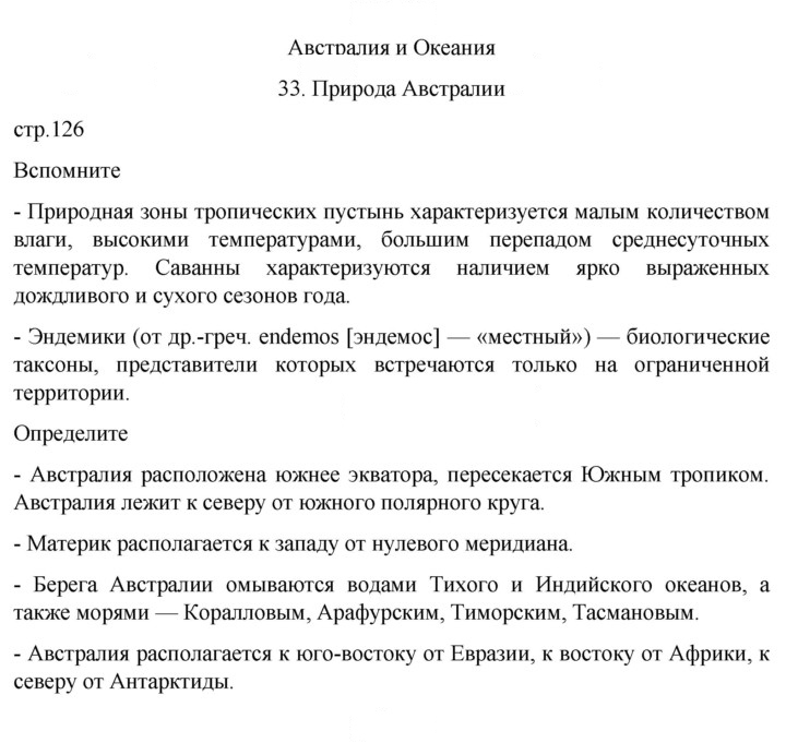 Скан решения номера 126
