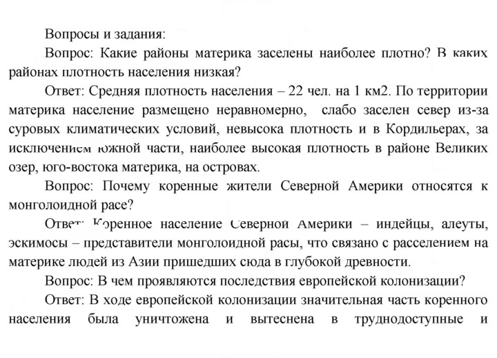 Скан решения номера 127
