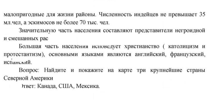 Скан решения номера 127