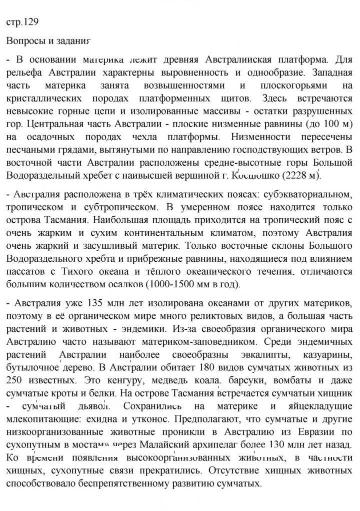 Скан решения номера 129