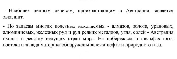 Скан решения номера 129