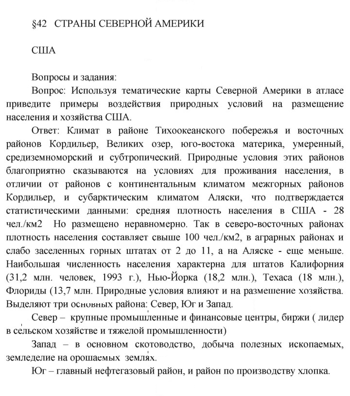 Скан решения номера 129