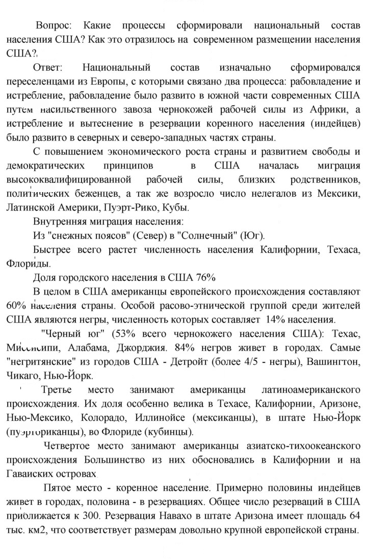 Скан решения номера 129