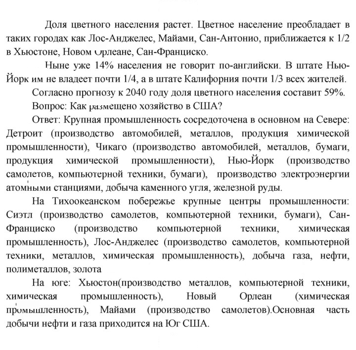 Скан решения номера 129