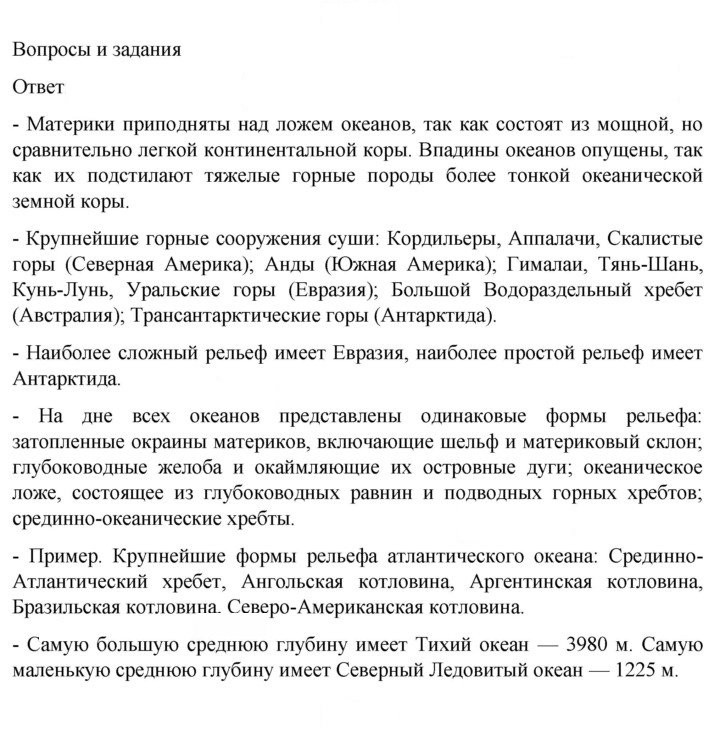Скан решения номера 13
