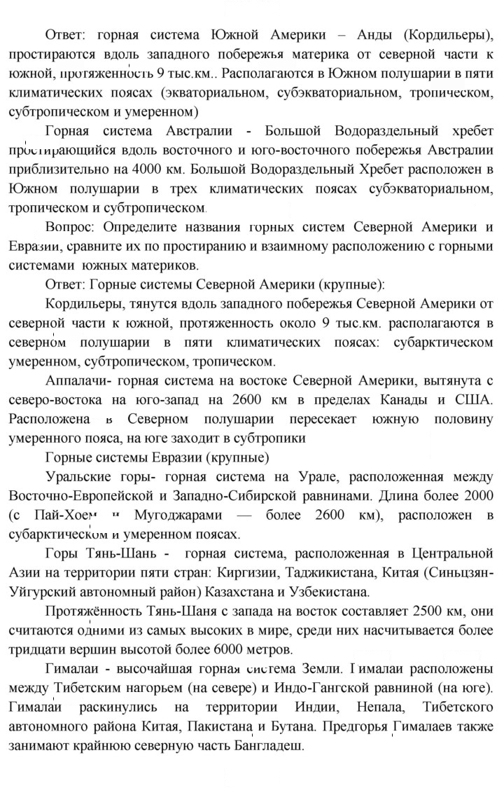 Скан решения номера 13