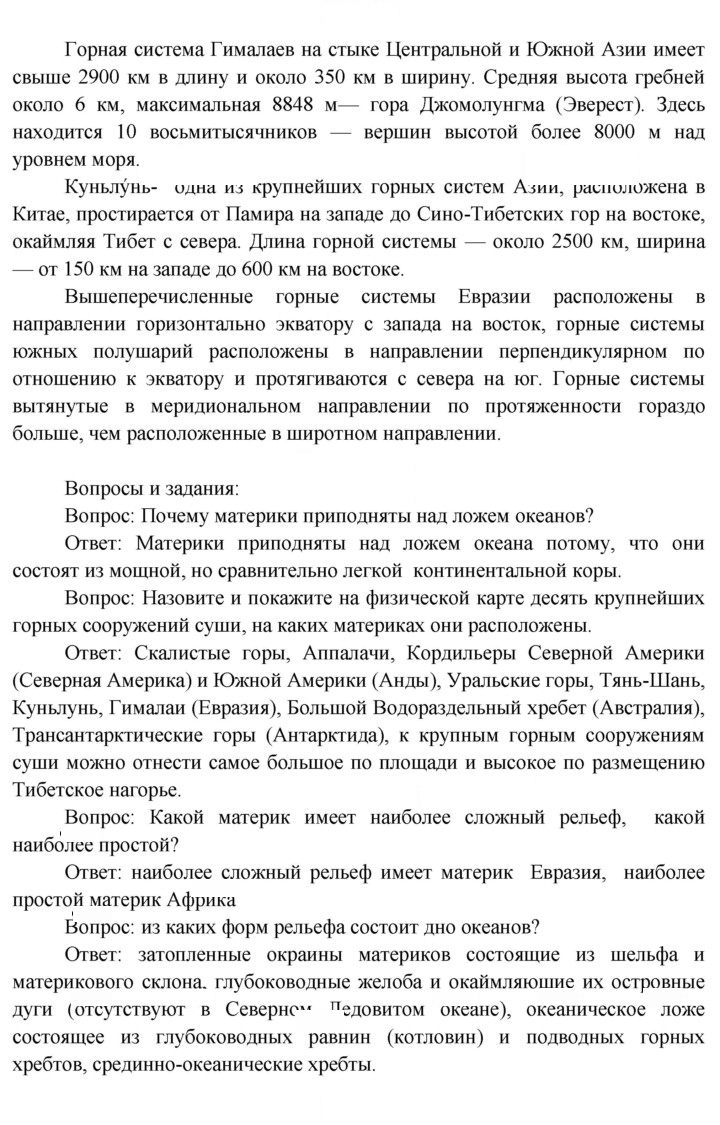 Скан решения номера 13