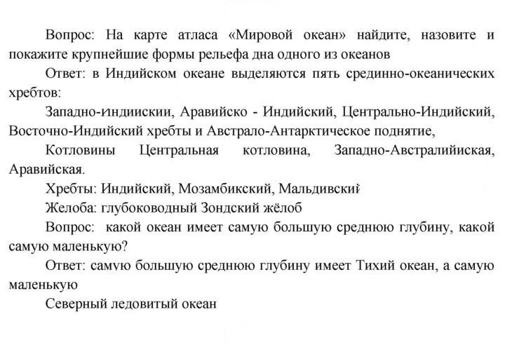 Скан решения номера 13