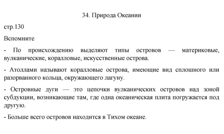Скан решения номера 130