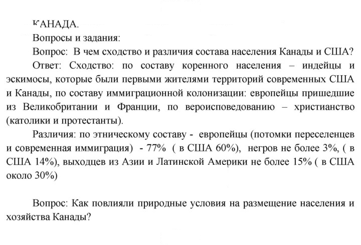 Скан решения номера 131