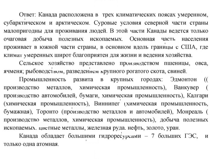 Скан решения номера 131