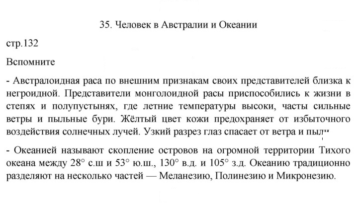 Скан решения номера 132